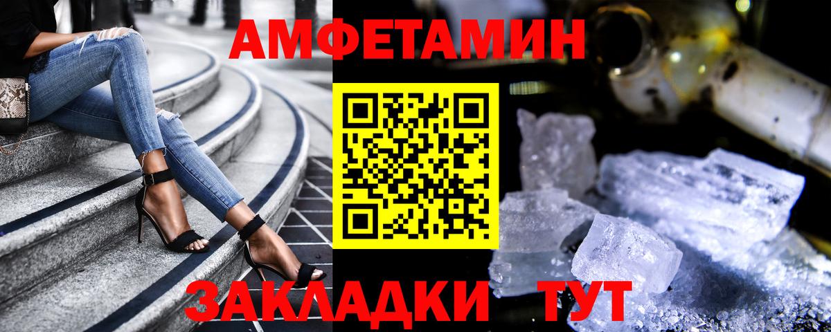 Амфетамин  АМФЕТАМИН 98%  Вход с VPN  Россошь 