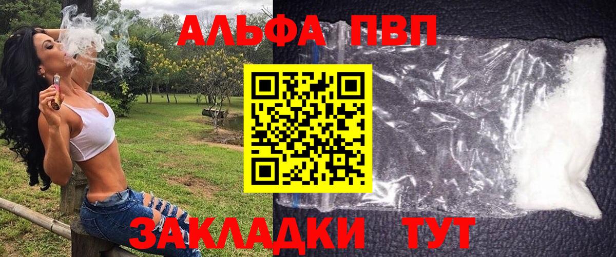 A-PVP кристаллы  Alpha-PVP кристаллы  купить  сайты  Alfa_PVP Crystall  Россошь  Вход с VPN 