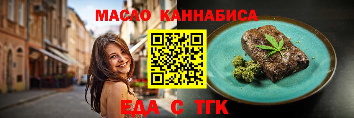 Россошь  Еда ТГК марихуана  Вход с VPN 