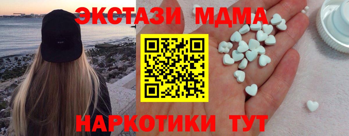 Экстази диски Россошь