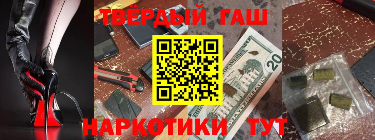 ГАШИШ VHQ  Вход с VPN  как найти закладки  Россошь  ГАШ индика сатива 