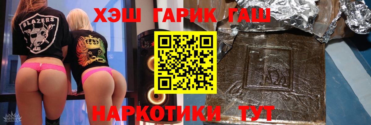 ГАШИШ хэш Россошь