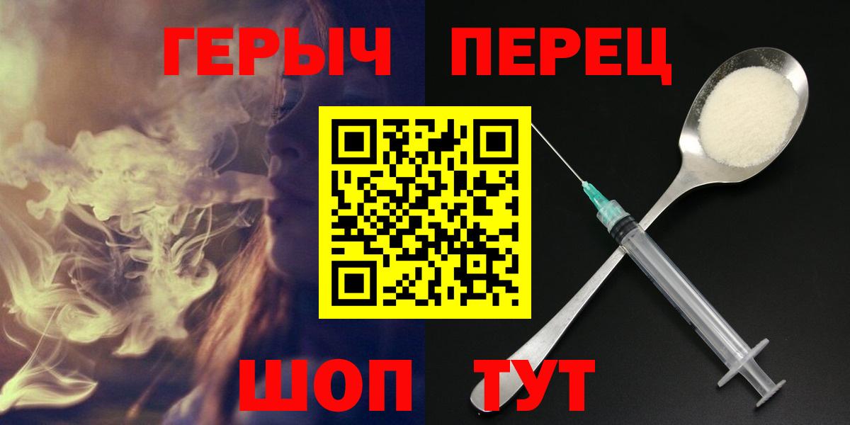ГЕРОИН VHQ  Героин  Россошь  Вход с VPN 