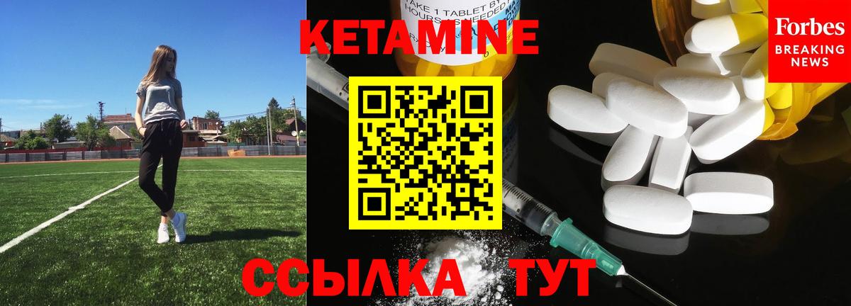 КЕТАМИН ketamine Россошь