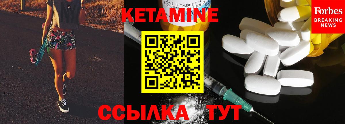 Россошь  КЕТАМИН ketamine  Вход с VPN 