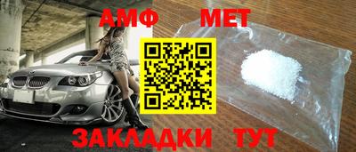амф Новозыбков