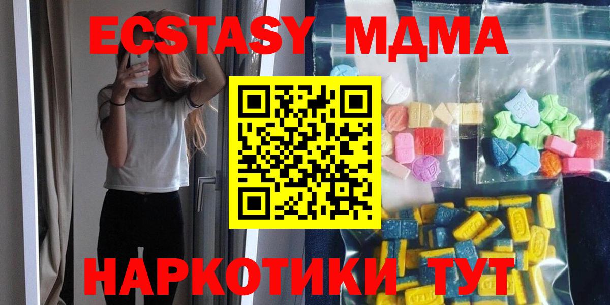 Россошь  МДМА кристаллы  МДМА кристаллы  MDMA  Вход с VPN 