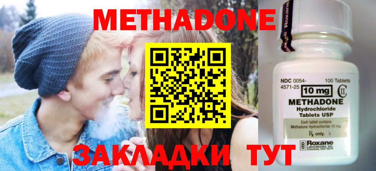 Метадон кристалл  МЕТАДОН белоснежный  Россошь  Вход с VPN 
