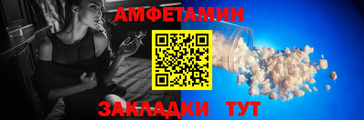 МЕТАМФЕТАМИН мет  Вход с VPN  Метамфетамин  Россошь 
