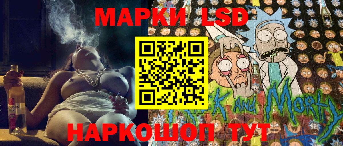 Наркотические марки 1,8мг Россошь