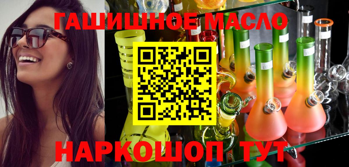 Россошь  Дистиллят ТГК гашишное масло  купить наркоту  Вход с VPN 