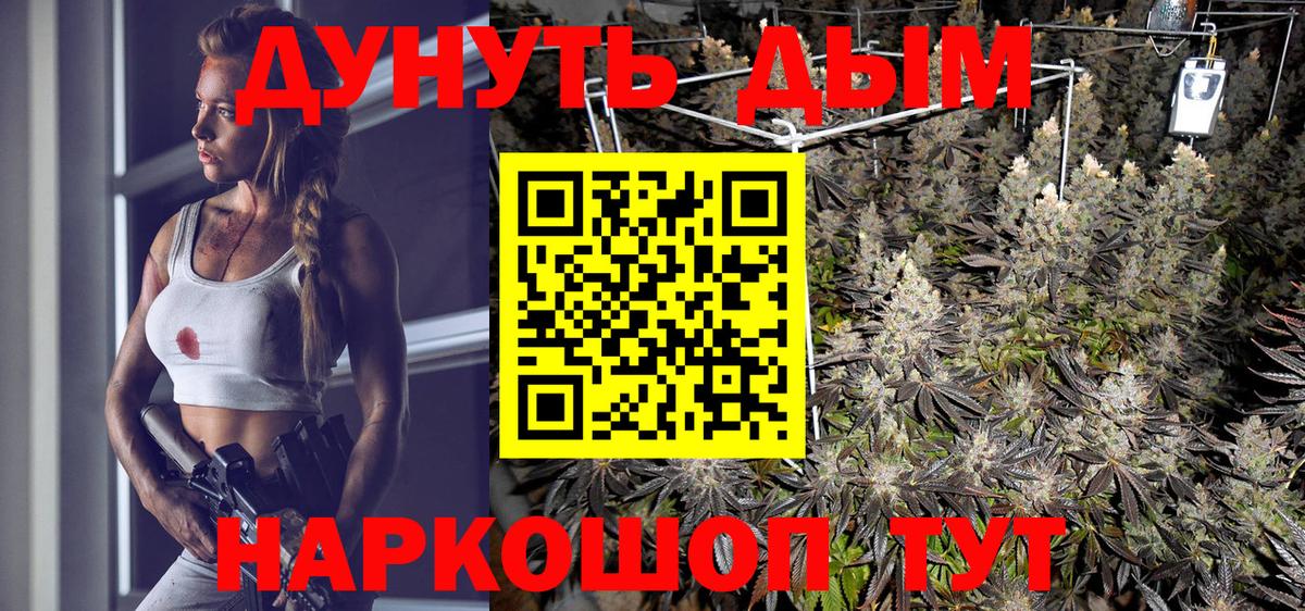 Шишки марихуана LSD WEED  Вход с VPN  Россошь  Бошки марихуана тримм 